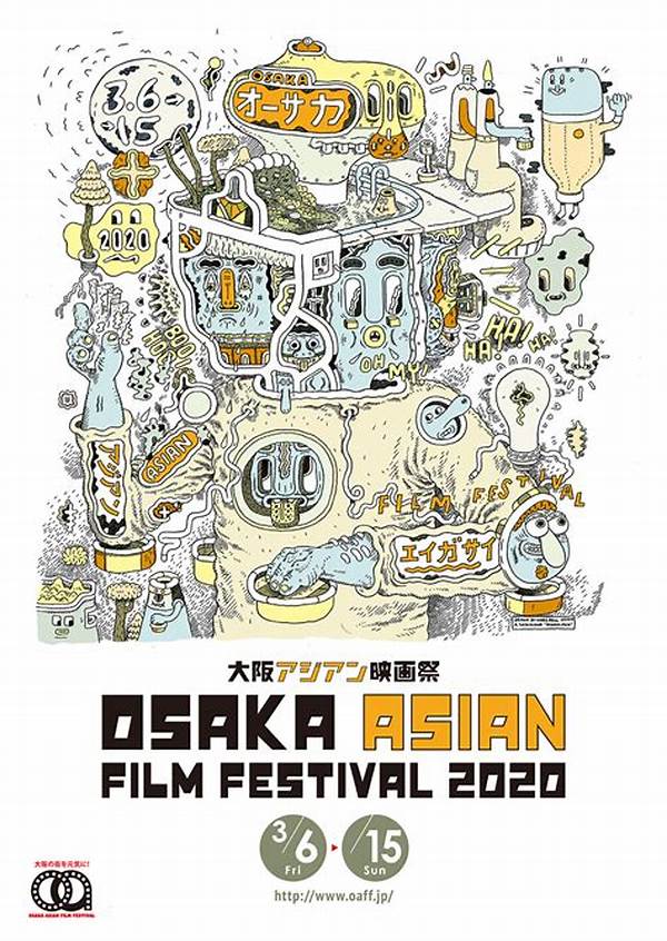Osaka Asian Film Festival