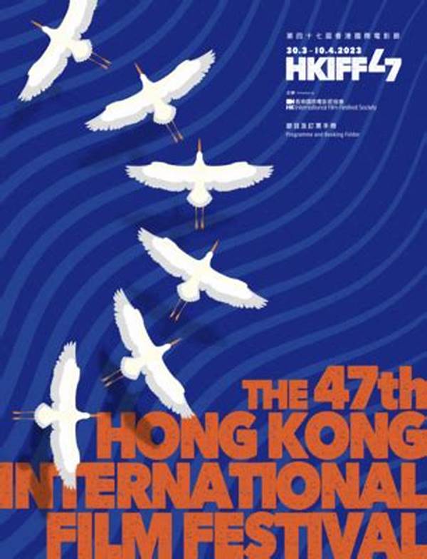 Hong Kong International Film Festival 2023